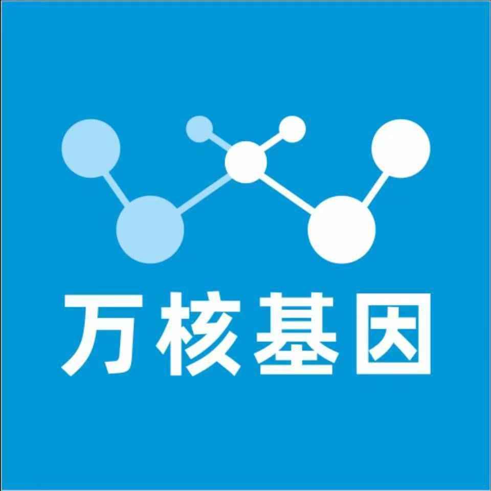佛山高明区万核医学基因检测咨询服务点
